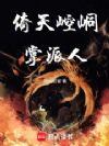 倚天崆峒掌派人